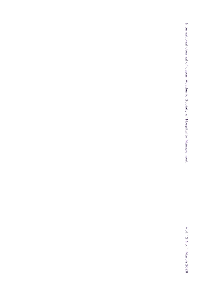 INTERNATIONAL JOURNAL OF JAPAN ACADEMIC SOCIETY OF HOSPITALITY MANAGEMENT